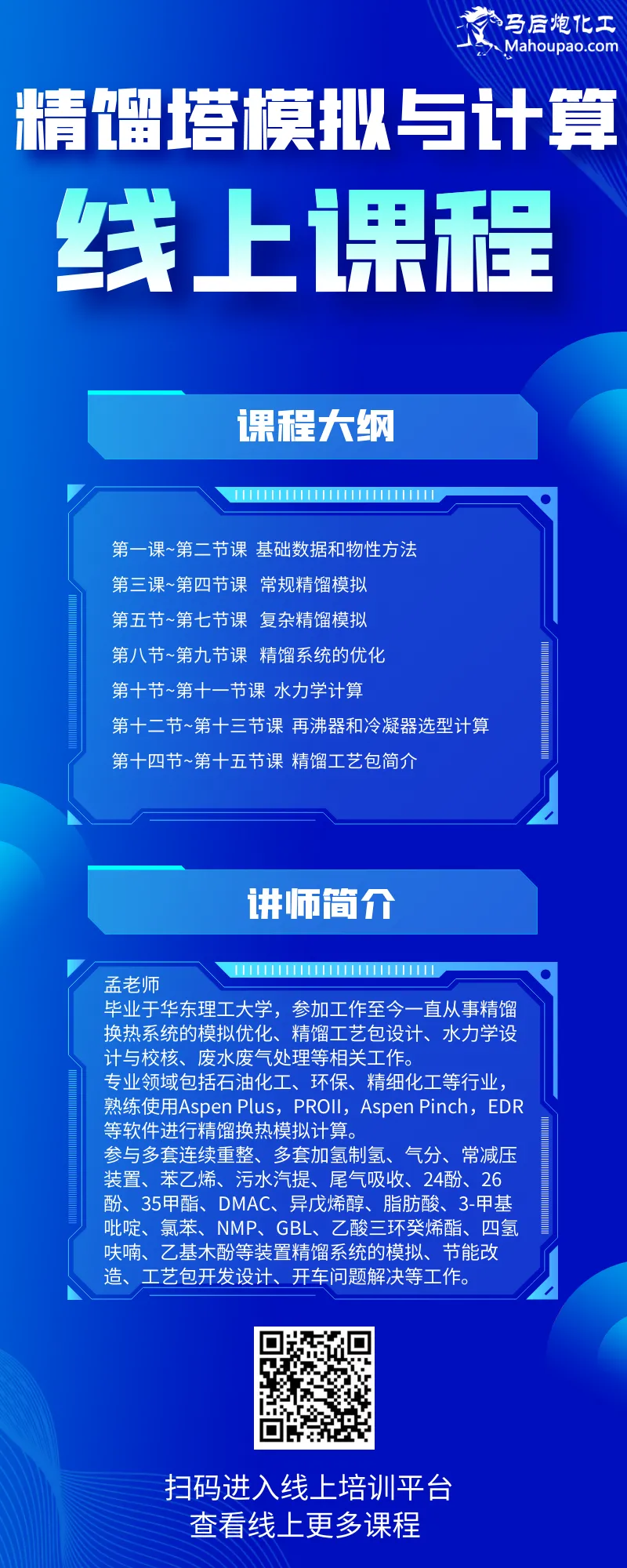 1652167436826062.png 精馏塔.png