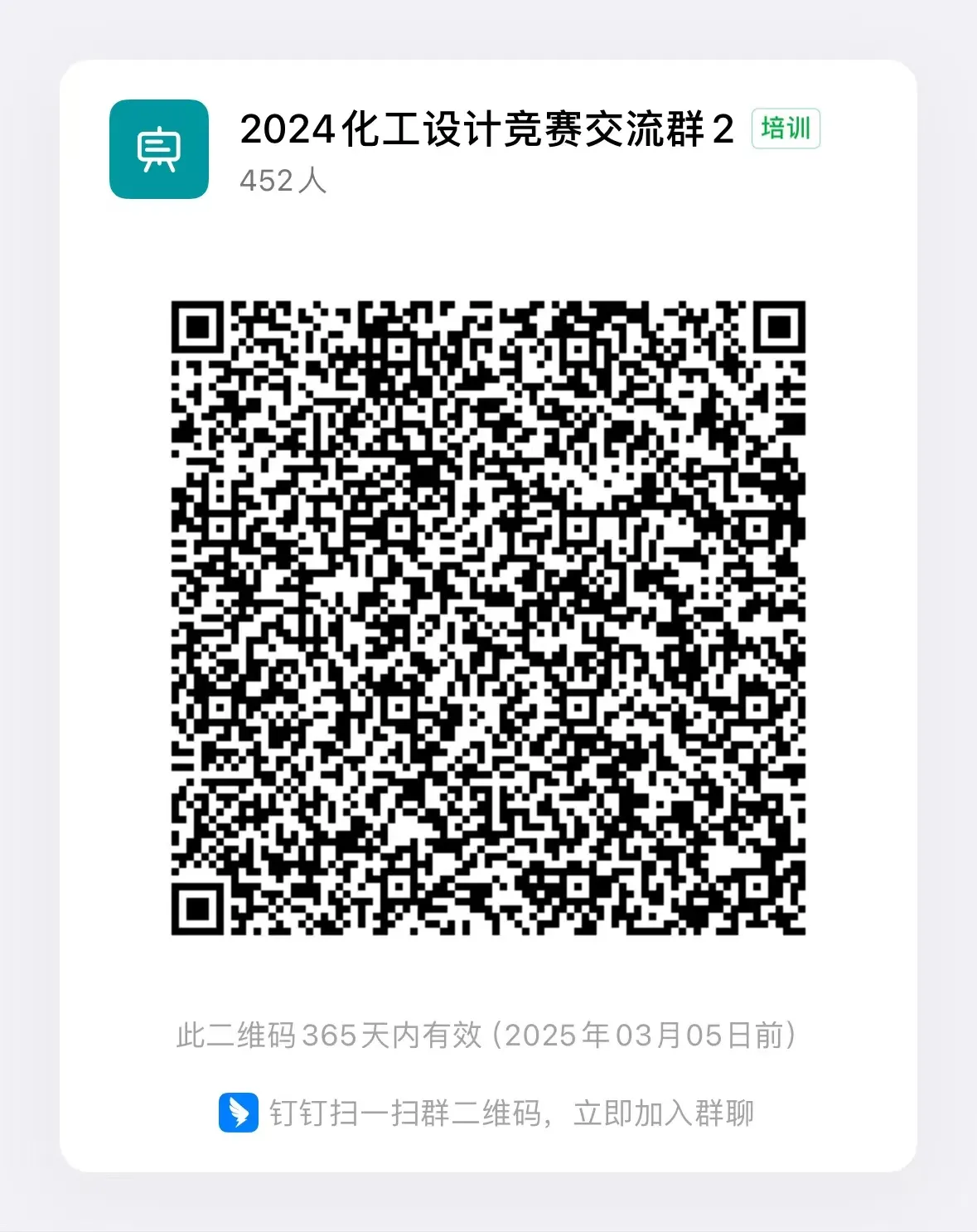 1711443750855366.jpg 钉钉群.jpg
