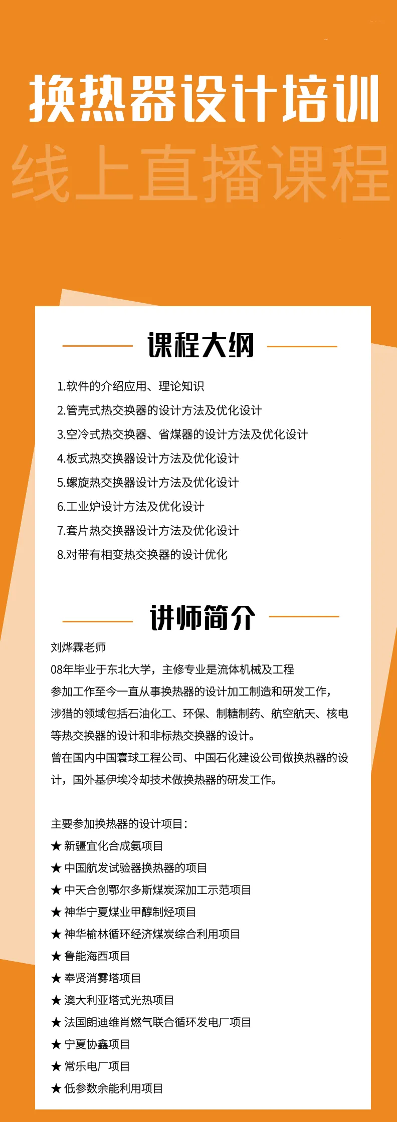 1716792473908277.png 换热器海报.png