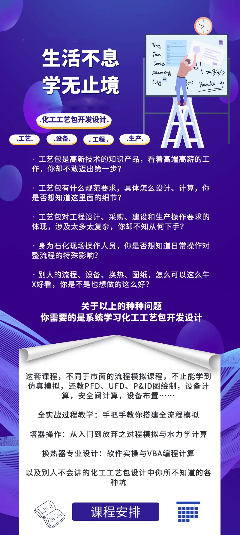 工艺包海报.png