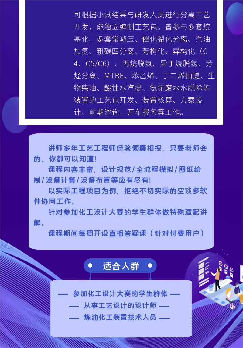 工艺包海报2.png