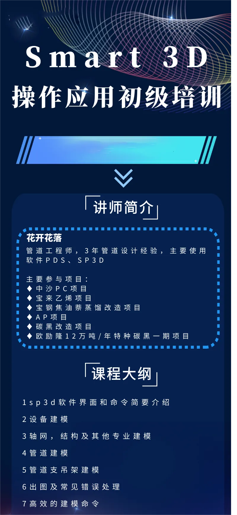 smart 3D海报.png