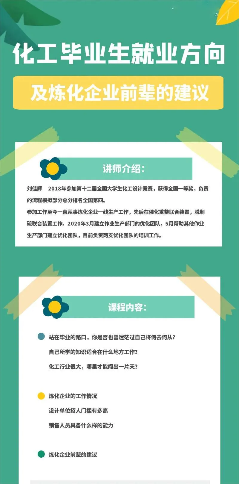毕业生海报.jpg