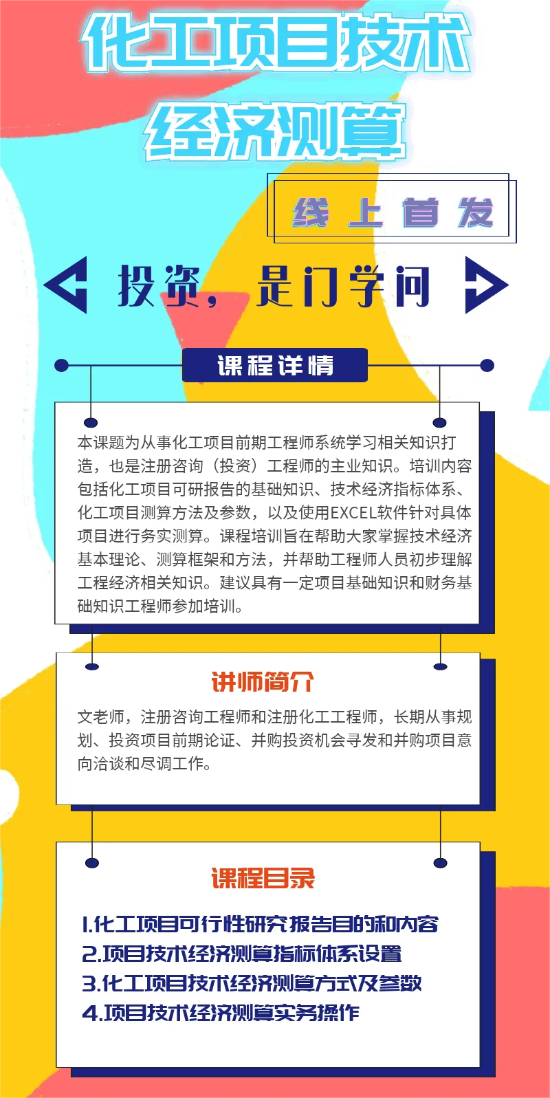 1717137510819895.png 化工项目1111.png