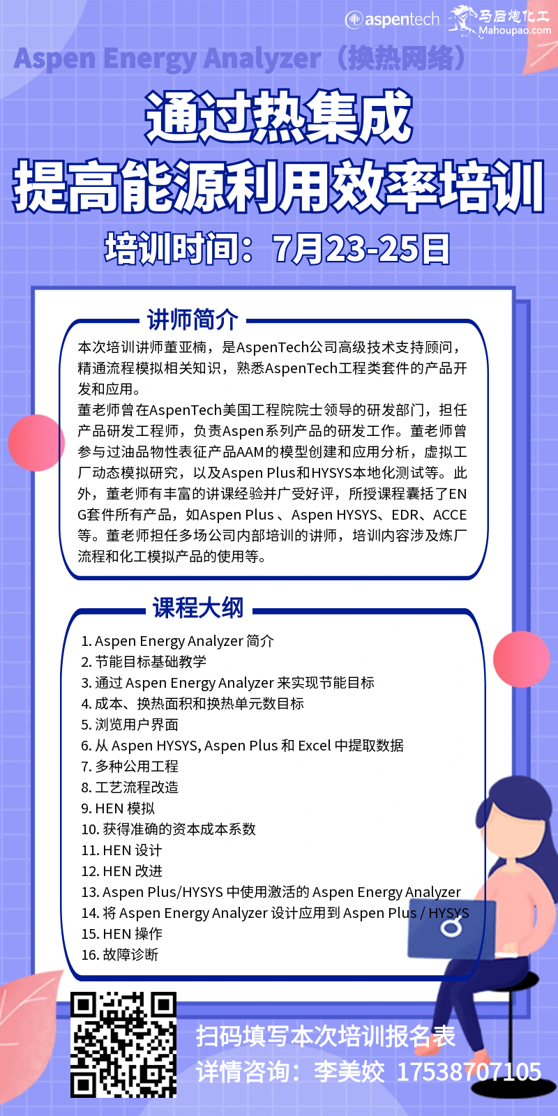 热集成海报.png
