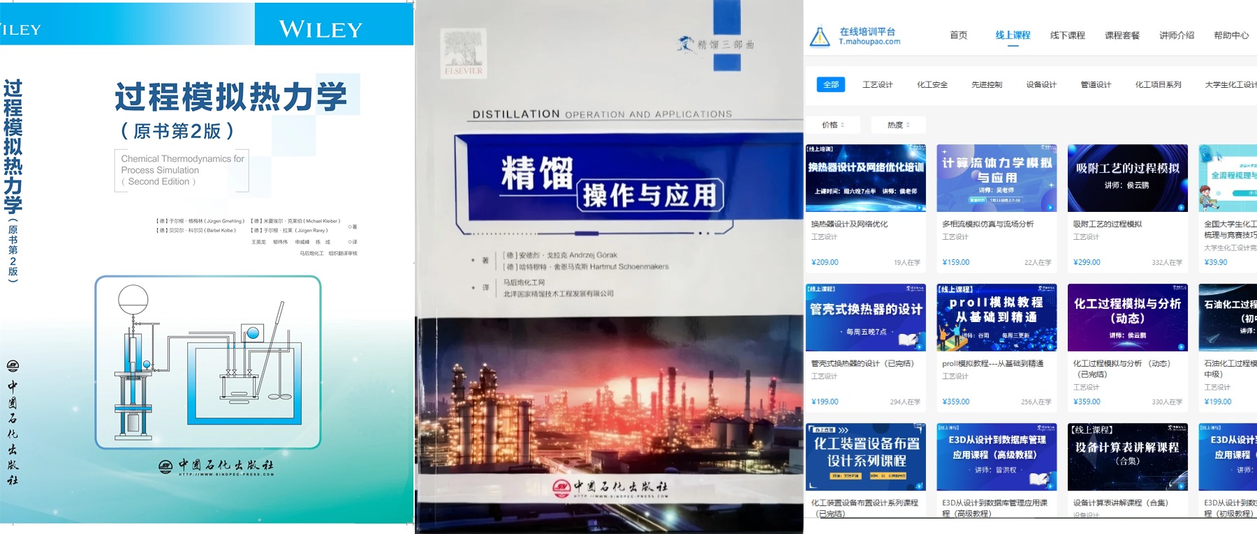 两本书+平台.jpg