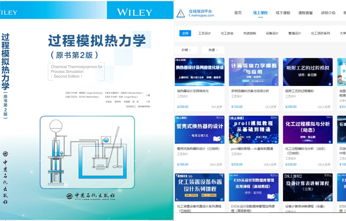 热力学+平台.jpg