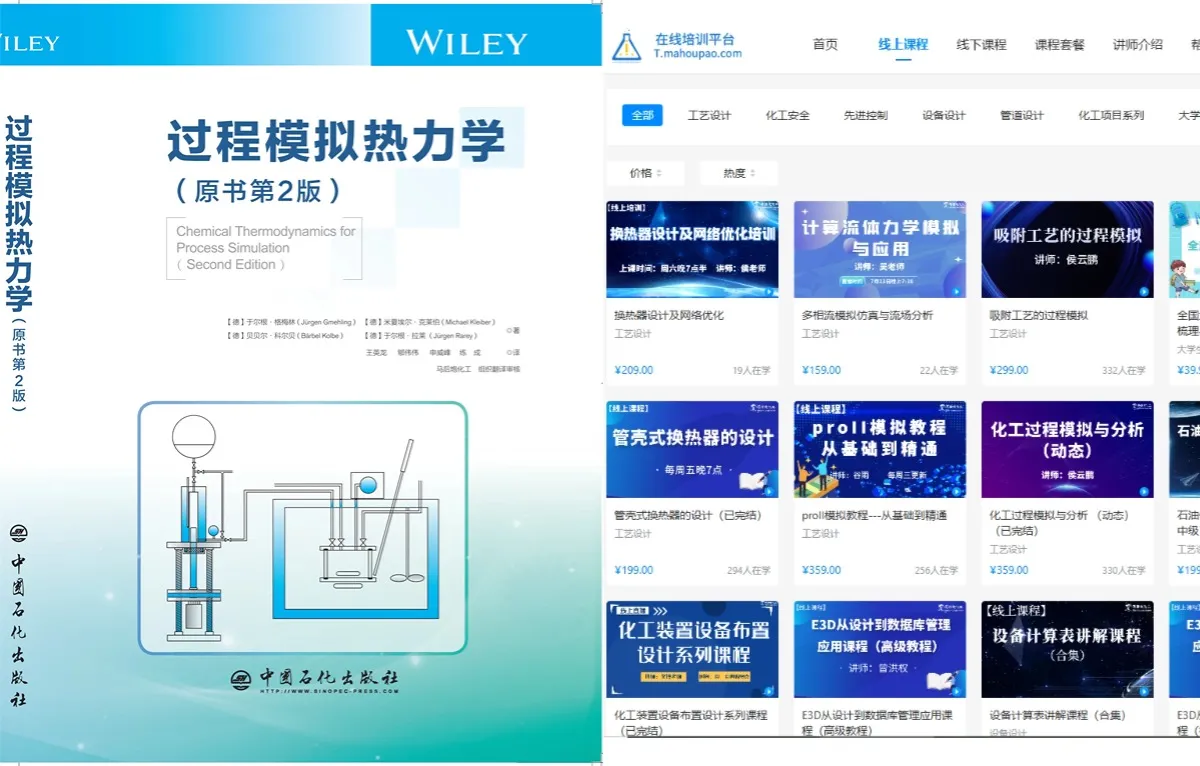 热力学+平台.jpg