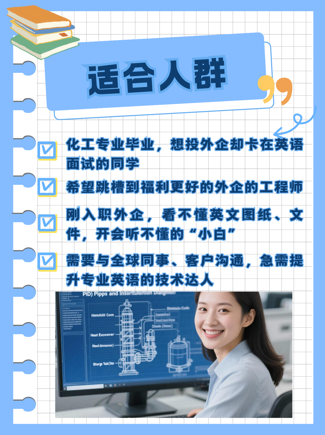 课程宣传页第4页(9：16).png