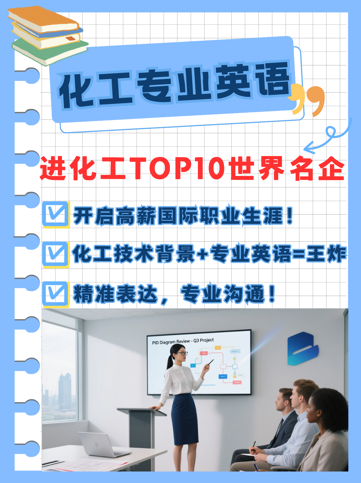 课程宣传页第1页（9：16）.png