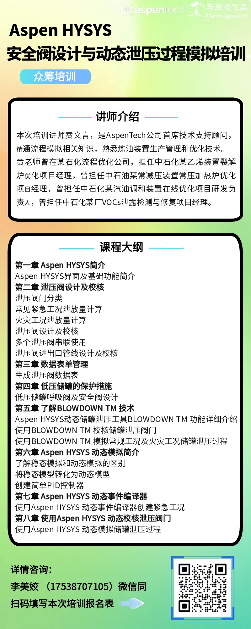 1791424632617088.png 海报-众筹.png
