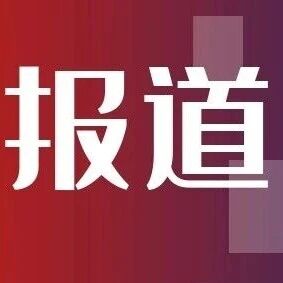 智赋石化 · 绿动未来——第二届AI+石油化工产业数字化转型与融合发展大会在沈阳圆满落幕