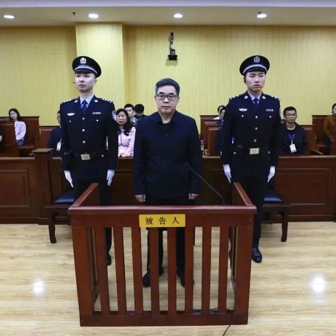 中化集团原副总经理冯志斌一审被判十九年