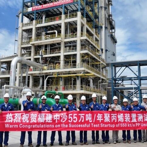 中沙古雷乙烯项目三套核心工艺装置测试开车成功