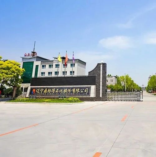 鼎际得拟投资3亿元 布局POE催化剂