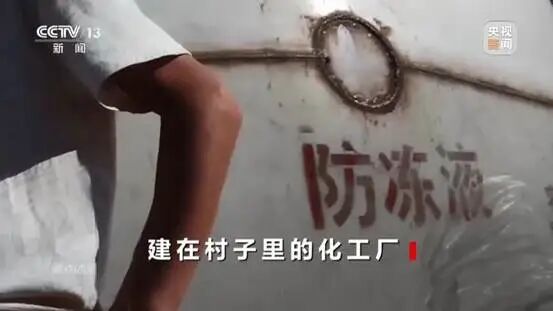 罐体伪装成防冻液