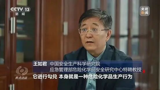 王如君接受央视采访