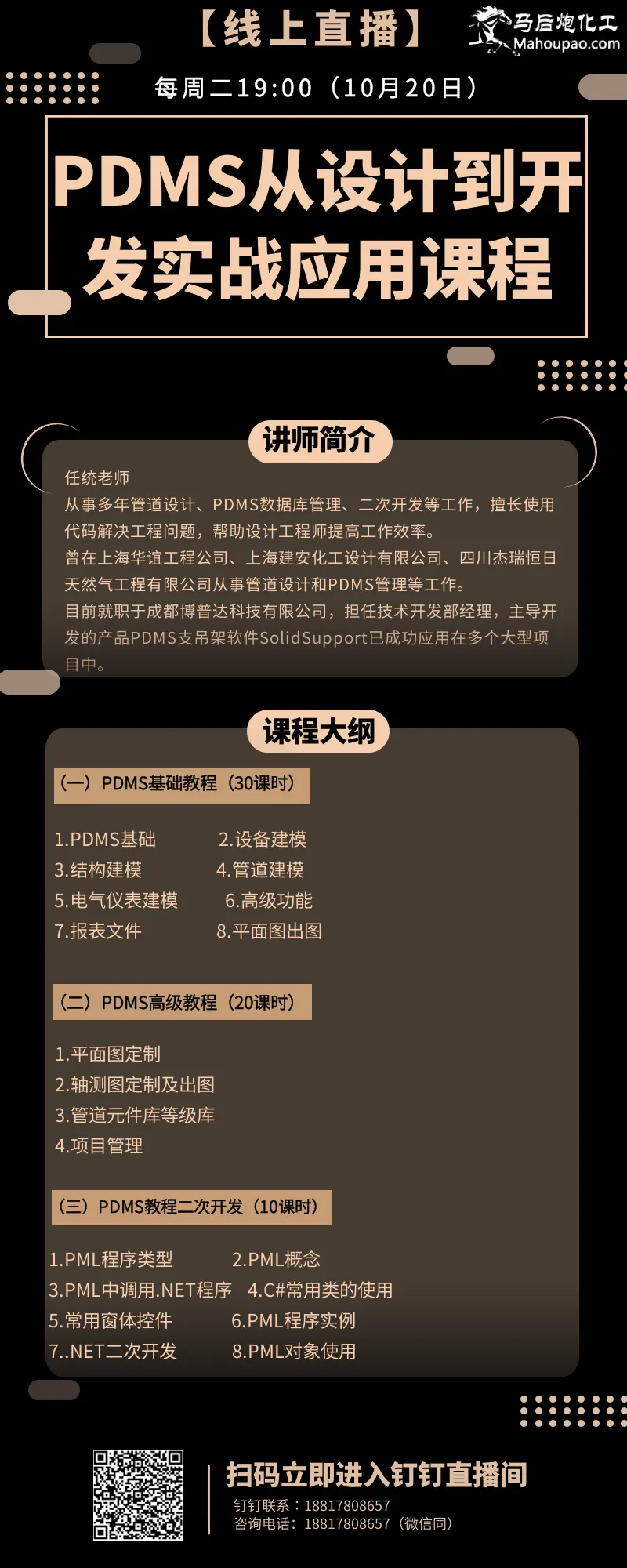 pdms1.png